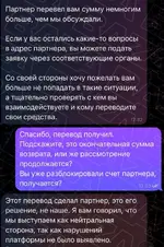13,5 млн рублей за семь минут увели у москвича на популярной бирже BingX.webp