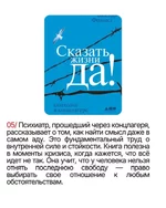 Шесть мощных книг для перепрошивки мозга собрали в сети 5.webp