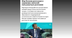 Татары не умеют срать — об этом заявил мэр Казани..webp