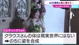 Японка вышла замуж.webp